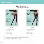 Колготки из микрофибры MICROFIBRA 150