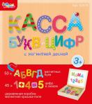 Касса букв и цифр с магнитной доской (дер. коробка, магн. крышка-поле, 95 букв и цифр)