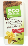 Шоколад Темный С Пищевыми Волокнами, Ванильный И Стевией Eco Botanica 90 г