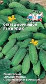 Огурец Карлик 0,2г. Семена