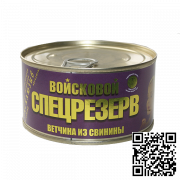 Тушенка Ветчина из свинины Войсковой Спецрезерв