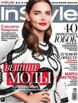 INSTYLE