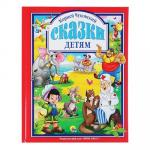 ПРОФ-ПРЕСС Книга "Сказки", картон, бумага, 20х26 см, 144стр., 6 дизайнов