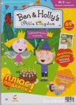 Журнал Ben & Hollys little kingdom                           Маленькое королевство Бена и Холли