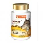 U301 унитаб.с BiotinPlus с Q10 Витамины для кошек с Биотином и таурином 120 таб.*12