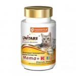 U304 унитаб.с Mama+Kitty с Q10 Витамины д/котят, беременных и кормящих кошек 120 таб.*12