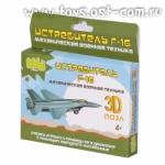 Bebelot Basic 3D пазл "Истребитель F-16" с заводным механизмом