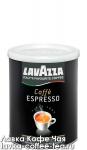 кофе Lavazza Espresso 250 г. молотый, подарочная упаковка - жесть