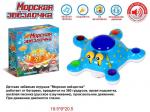 Музыкальная игрушка Морская звездочка ZYA-A1453