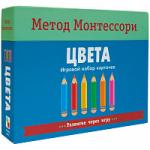 Метод Монтесcори. Развитие через игру. Цвета. Игровой набор карточек