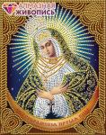 "Икона Остробрамская Богородица" набор для частичной выкладки стразами