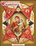 "Икона Богородица Неопалимая Купина" набор для частичной выкладки стразами