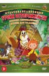 Зарев Сергей DVD Уроки осторожности