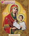 "Икона Богородица Утоли мои печали" набор для частичной выкладки стразами