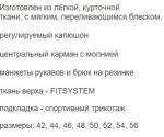 Женский спортивный костюм