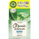 Легкий увлажняющий крем для лица с соком алоэ вера utena "aloes" organic essence in, банка 44 г