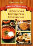 Книга Кухни народов мира