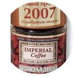 Кофе Imperial Coffee Шоколад 90 г с/б