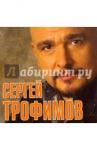 Трофимов Сергей CD Трофимов Сергей (Spiderpack)