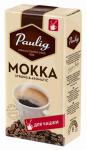 Paulig Mokka кофе молотый для чашки, 250 г