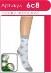 Женские носки