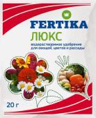 Фертика Люкс 20 г. (100шт)