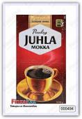 Кофе заварной Juhla Mokka (для кофеварки)  500  гр