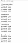 КОСТЮМ SIZE PLUS блузка с баской бордо RH