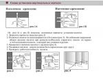 Карниз для вертикальных жалюзи, управление к механизму, 200 см  (u-000005)