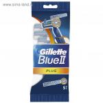 Gillette BLUEII Plus Бритвы одноразовые 5 шт.