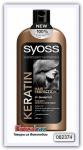 Шампунь Syoss Keratin Professional (интенсивное восстанавление) 500 мл