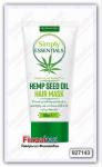 Маска для волос Simply Essentials Hemp seed oil 150 мл