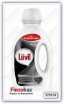 Гель Luvil black (для тёмного) 920 мл