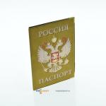 Обложка для паспорта «Россия» 2179 [бежевая искусств.кожа]