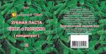 Зубная паста ПИХТА и ГВОЗДИКА Здоровье всей полости рта (концентрат) 25 мл