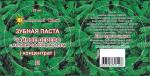 Зубная паста ЧАЙНОЕ дерево с АКТИВИРОВАННЫМ углем для курильщиков (концентрат) 25 мл