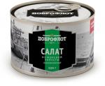 Салат из морской капусты Дальневосточный б№6 220 г ТМ ДОБРОФЛОТ