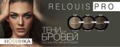 RELOUIS Тени для бровей PRO Brow Powder