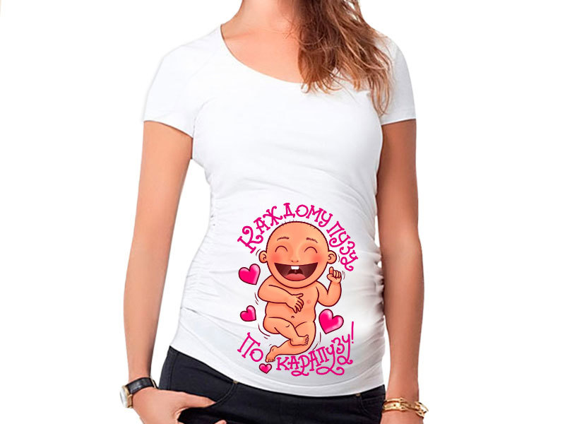 Все беременным рф. Прикольные футболки для беременных. Прикольные майки для беременных. Футболка для будущей мамы. Смешные футболки для беременных.