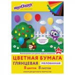 Цветная бумага А4 мелованная,  8л. 8цв., на скобе, ЮНЛАНДИЯ, 200х280мм, "ЮНЛАНДИК В ПАРКЕ", 129549