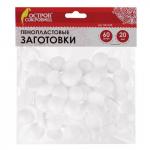 Пенопластовые заготовки для творчества ПОЛУСФЕРЫ, 60шт., 20мм, ОСТРОВ СОКРОВИЩ, 661348