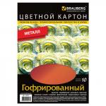 Картон цветной А4 ГОФРИРОВАННЫЙ ФОЛЬГИРОВАННЫЙ, 10л. 10цв., в пленке, BRAUBERG, 210х297мм, 124751