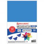 Картон цветной А4 ТОНИРОВАННЫЙ В МАССЕ, 50 листов, СИНИЙ (интенсив), в пленке, BRAUBERG, 210х297мм