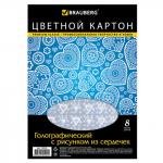 Картон цветной А4 ГОЛОГРАФИЧЕСКИЙ,  8л. 8цв., СЕРДЕЧКИ, в пленке, 230г/м2, BRAUBERG,210х297мм,124754