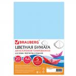 Цветная бумага А4 ТОНИРОВАННАЯ В МАССЕ, 20л. 5цв. (пастель), в пленке, BRAUBERG, 200х290мм, 128005