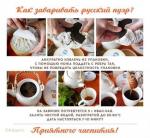 Иван-чай "Айдиго" прессованный 50 г
