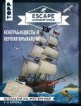 Френцель С., Зимпфер С. Escape Adventures: контрабандисты и первооткрыватели