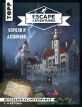 Френцель С., Зимпфер С. Escape Adventures: короли и алхимики