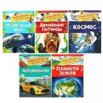 РОСМЭН Энциклопедия для детского сада, картон, бумага, 22,1х16,8х0,7см, 5-10 дизайнов