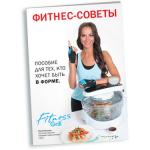 Книга рецептов для аэрогриля Fitness Grill HX 2098, 24 стр 11120